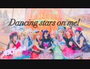 【長島スパコス】Dancing stars on me! 踊ってみた【ARYproject】