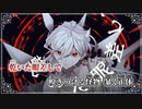 【ニコカラ】グランギニョル／RuLu on vocal