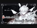 【ニコカラ】グランギニョル／RuLu off vocal