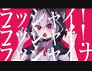 ラッシャイナ Cover / ナギサ