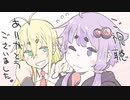【結月ゆかり弦巻マキ】より高く分厚い壁となるための一歩（後編ラフ版）【バトルアニメ】