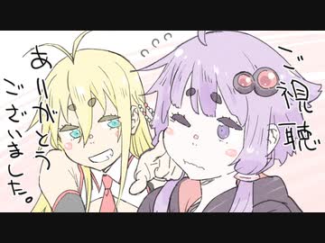 【結月ゆかり弦巻マキ】より高く分厚い壁となるための一歩（後編ラフ版）【バトルアニメ】