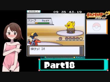 ポケットモンスタープラチナ シンオウ図鑑(210種)完成RTA　23時間8分58秒50　part18/24