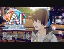 【実況】AI: ソムニウムファイル ニルヴァーナ イニシアチブやろうぜ！　その１４ッ！