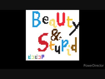 beauty＆stupid / hide / 初音ミク