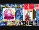 【ヴァンガード】九州No.1のゾルガ使い出雲さんと対談!! 全国大会の大舞台に我らがゾルガが出陣!【対談動画】