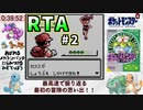 【初代ポケモン】ポケットモンスター赤・緑　RTA　2:04:41【part2/4】