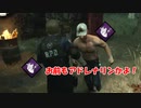 【DBD part179】ハードな大胸筋とWアドレ【ゆっくり実況プレイ】