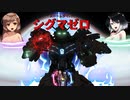 ストームダイバーシグマゼロ　ー　PV【ソフトウェアトーク劇場】