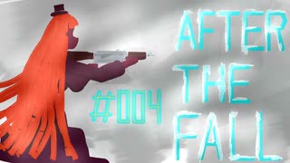 マイペースで遊ぶAfter The Fall #004