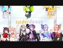 【ボイパロイド】spider danceをボイロ達が歌ってくれた〈ReMake!〉