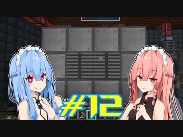 【Minecraft】琴葉姉妹の超コンパクト工業　#12【A.I.VOICE実況】