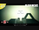 【Alan Wake Remastered】DLCはじめました【part46】