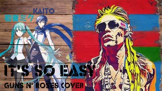 【洋楽カバー祭2022】IT'S SO EASY / GUNS N'ROSES Cover feat.KAITO&初音ミク