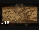 【実況】すべてがカードで表現されるRPG第3弾 part18【Voice of Cards 囚われの魔物】