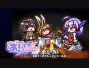 【SW2.5】あり×２冒険譚　第２章その２《バルトゥー屋敷マジで許さねぇからな（私怨）》【ゆっくり＆ボイロTRPG】