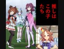 ウマ娘~プリティーペナント~#12「レースはまもなく中盤」【パワプロ2020】【ペナント】