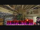 #４【戦力強化】晴れ時々銃弾な世界で暴れ回る