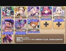 【字幕有】スペシャルチャレンジ 6-1 そうだエンキ神殿、行こう。SP【モンスター娘TD イベユニ+R以下】