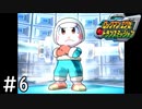ロックマンエグゼ復活でテンション上がりすぎたので横スクロールエグゼを実況する[ロックマンエグゼトランスミッション]#6