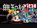 ＋無知なゆっくりがelonaを実況プレイ＋＾２３８（＾１０５６）