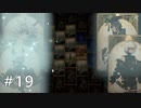 【実況】すべてがカードで表現されるRPG第3弾 part19【Voice of Cards 囚われの魔物】
