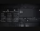【SCP財団体験入社】SCP Secret Files part17(最終回)【実況】