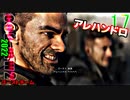 Call of Duty Modern Warfare II　ゆっくり実況プレイ　17　ゴーストチーム