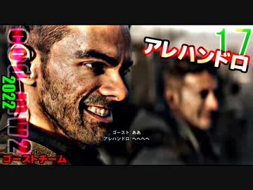 Call of Duty Modern Warfare II　ゆっくり実況プレイ　17　ゴーストチーム