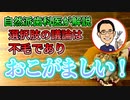 【自然派歯科医が解説】選択肢の議論は不毛 #高橋浩司 #虫歯