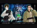 【ネタバレ注意】クトゥルフ神話TRPG『懐胎』PL:ミカタ、スネイp、KP:くれとし　後編