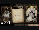 【実況】すべてがカードで表現されるRPG第3弾 part20【Voice of Cards 囚われの魔物】