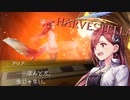 喋る時点で一回冷静になろうよ【HARVESTELLA】実況プレイ part07
