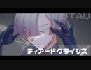 【UTAU】ティアードクライシス/youまん　白峰cover