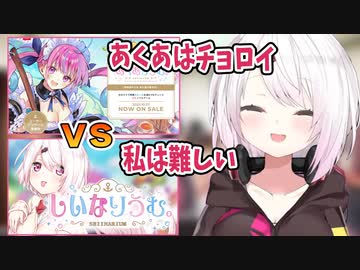 あくあの恋愛ゲーム「あくありうむ。」を知って「しいなりうむ。」を作りたくなった椎名さん（＋ホロメンのプレイ動画） #あくありうむ
