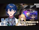 【にじフェス2022振り返り】デュアルモニターの隙間の空間が気持ち悪いというでびでび・でびるの感覚が絶妙に理解できないレオス・ヴィンセント【にじさんじ切り抜き】