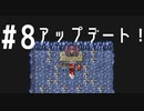 【FFナンバリング制覇】FINAL FANTASY part8【実況】