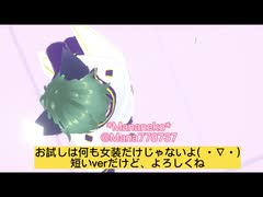 お試しなのであまり映りませんがねオリキャラMMD＊たまにいいねなどありがとう＊ケイ君も反省したいと言うんだけどさ。某ウマのステージ衣装っぽい服で踊るお試し。2022ハロウィン6