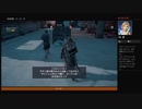 ⌘プレイアーカイブ⌘ ASSASSIN'S CREED: ORIGINS その153