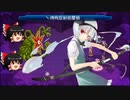 東方蒼神縁起V　実況するんじゃない？ PART52