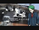 【DX3rd】-風波市奇譚 File:07 『夏ノ雪』- Part6（終）