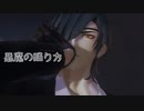 【MMD刀剣乱舞】悪魔の踊り方【Kei式燭台切光忠】