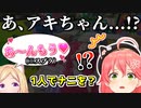 通話に入った瞬間に聞こえてきたアキロゼのえっちな声にビビるみこち
