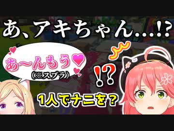 通話に入った瞬間に聞こえてきたアキロゼのえっちな声にビビるみこち