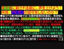 【2021年02月08日：リチャード・コシミズ TwitCasting 講演（ 改良版 ）】