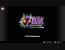 ゼルダの伝説　ムジュラの仮面＃01