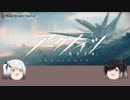 アリミリ姉妹と行く　アクナイ解説 #0