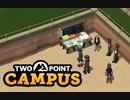 【TwoPointCampus】いろんな物を発掘　[Part25]