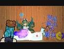異星脱出の裏技Ⓖ　受け継がれる淫夢.mp3