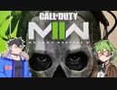 それゆけずんドラ　COD：MW２（ドミネーション2日目）